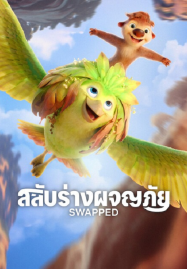 prison break season 5 พากย์ไทย ดูหนังออนไลน์